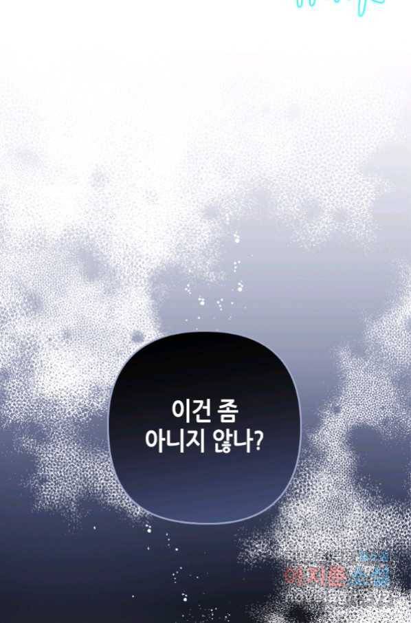 병약한 남주를 꼬셔버렸다 12화 16