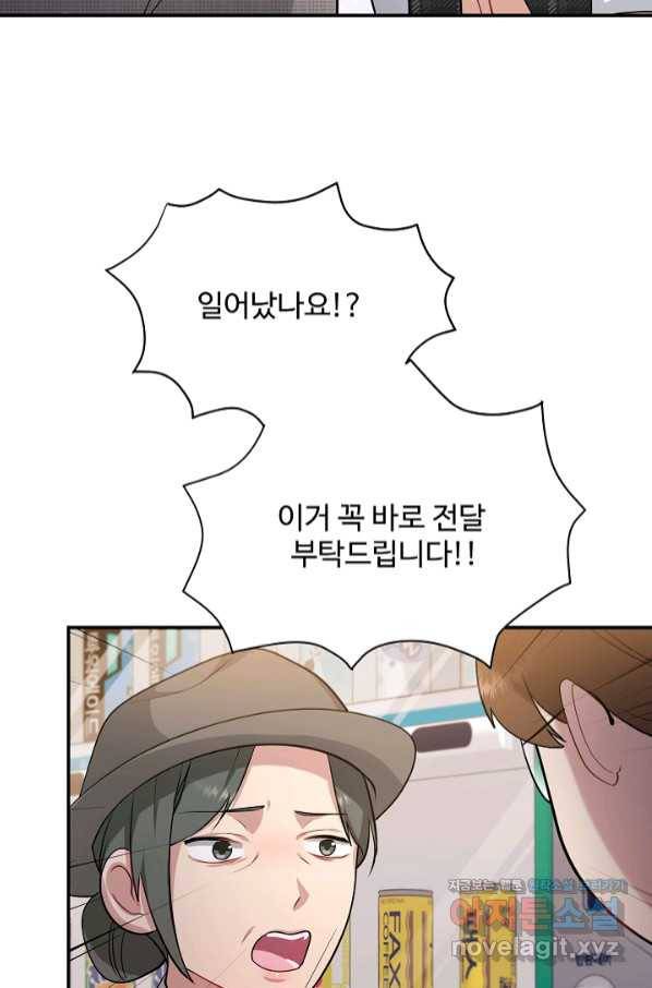 우리집 고양이는 베지테리언 41화 그 고양이 키우시는 건가요? 4