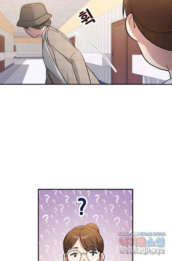 우리집 고양이는 베지테리언 41화 그 고양이 키우시는 건가요? 6