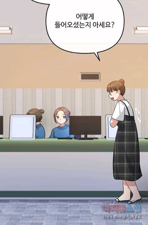 우리집 고양이는 베지테리언 41화 그 고양이 키우시는 건가요? 8