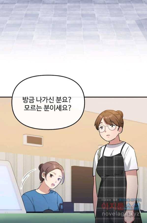 우리집 고양이는 베지테리언 41화 그 고양이 키우시는 건가요? 9