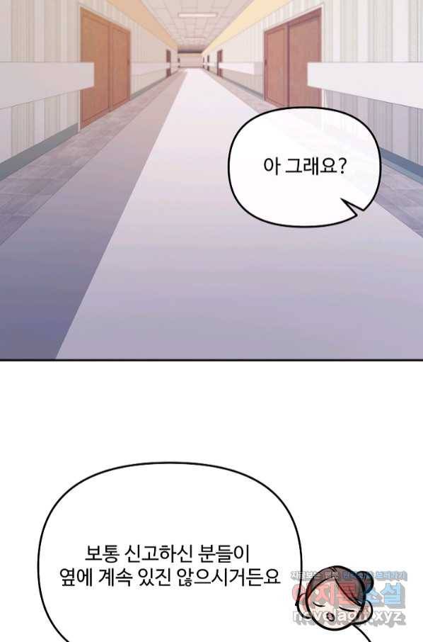 우리집 고양이는 베지테리언 41화 그 고양이 키우시는 건가요? 11