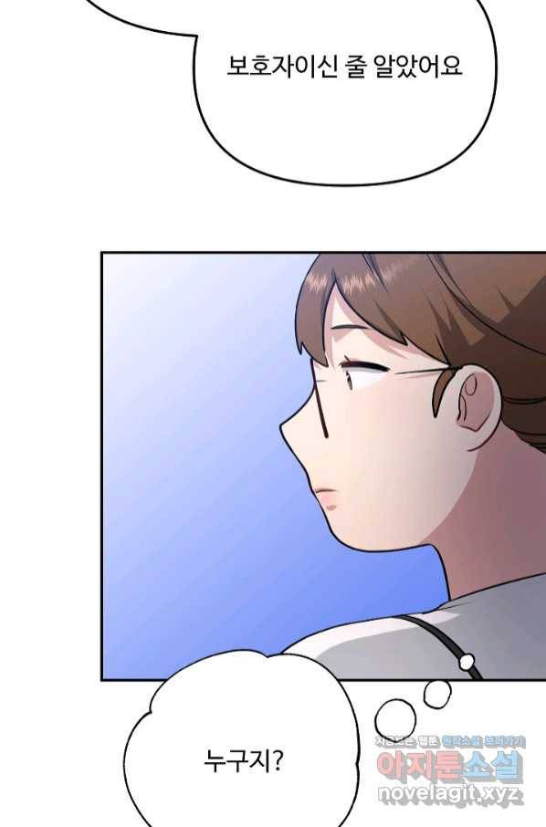우리집 고양이는 베지테리언 41화 그 고양이 키우시는 건가요? 12