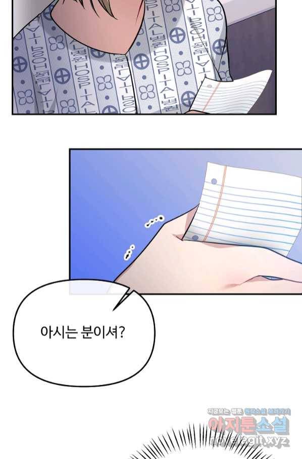 우리집 고양이는 베지테리언 41화 그 고양이 키우시는 건가요? 17