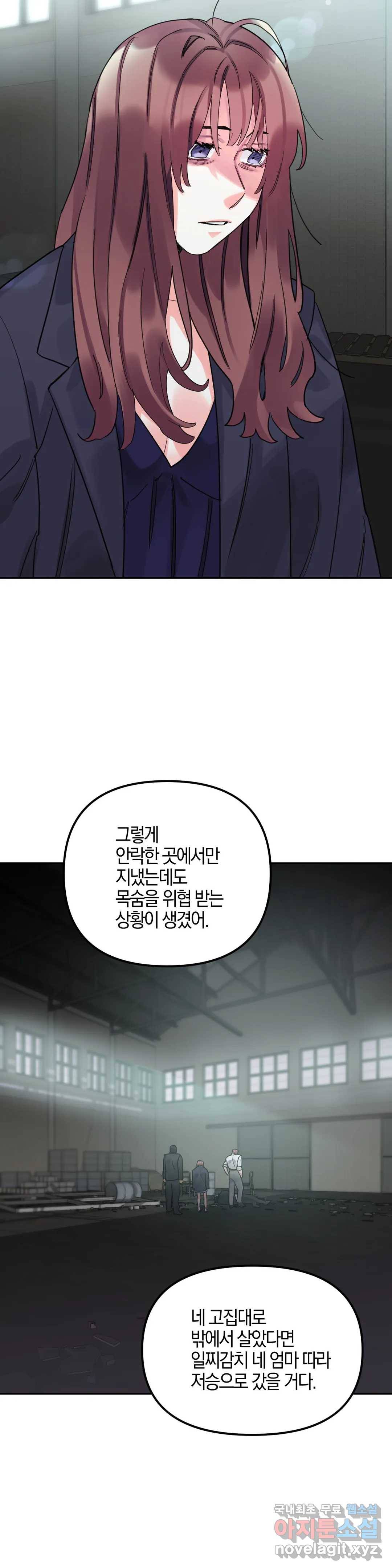 Barrel 5화 최종화 3
