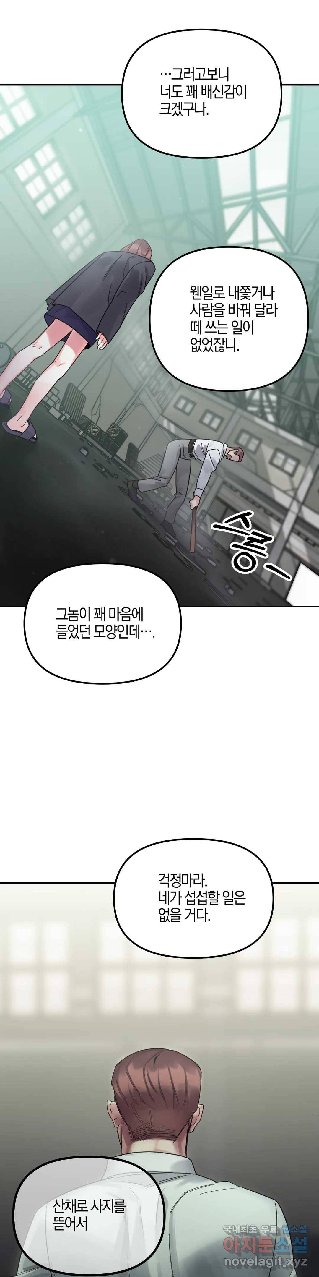 Barrel 5화 최종화 7