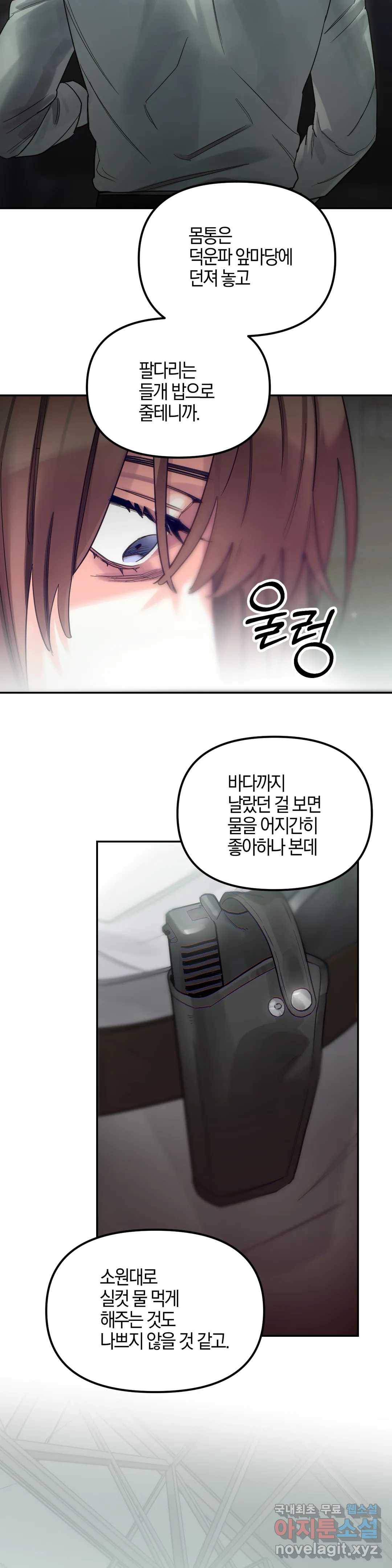 Barrel 5화 최종화 8