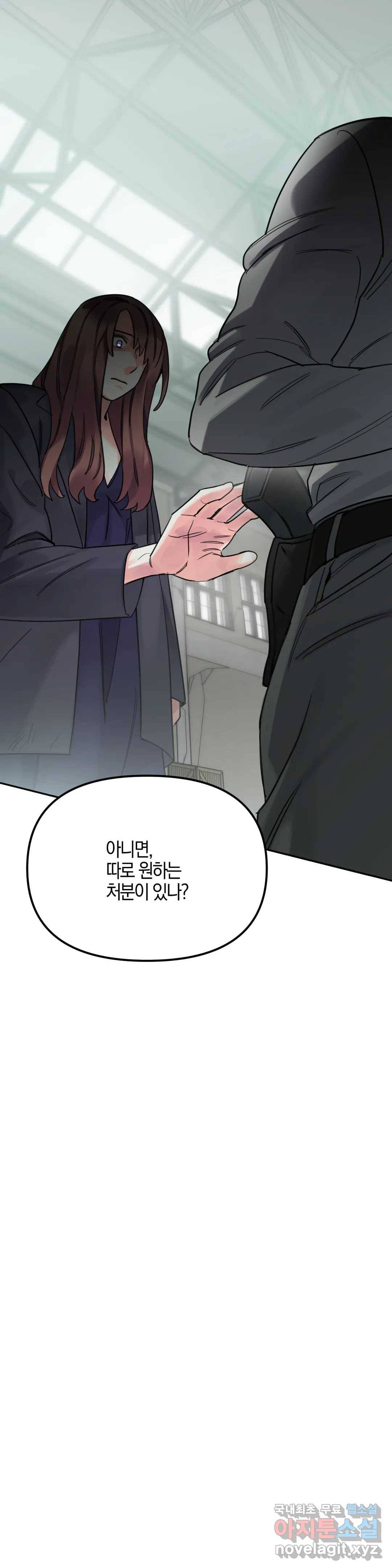 Barrel 5화 최종화 9