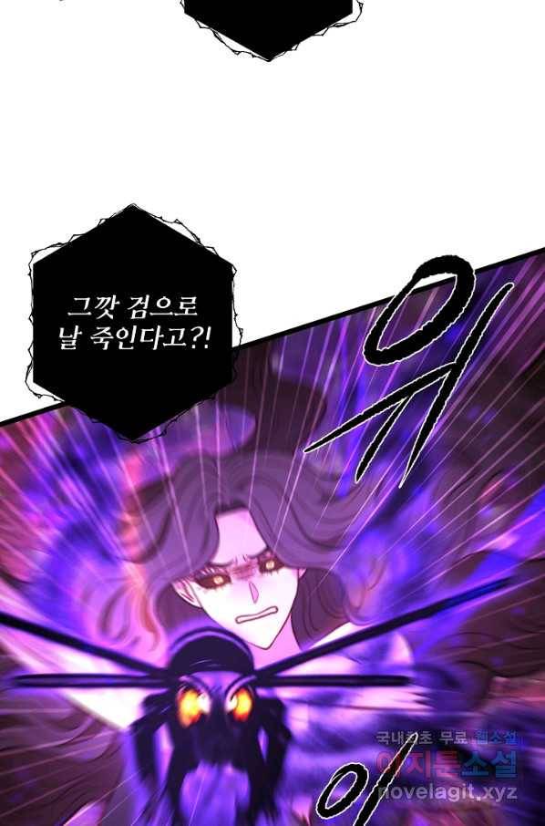 비정규직 황후 98화 8