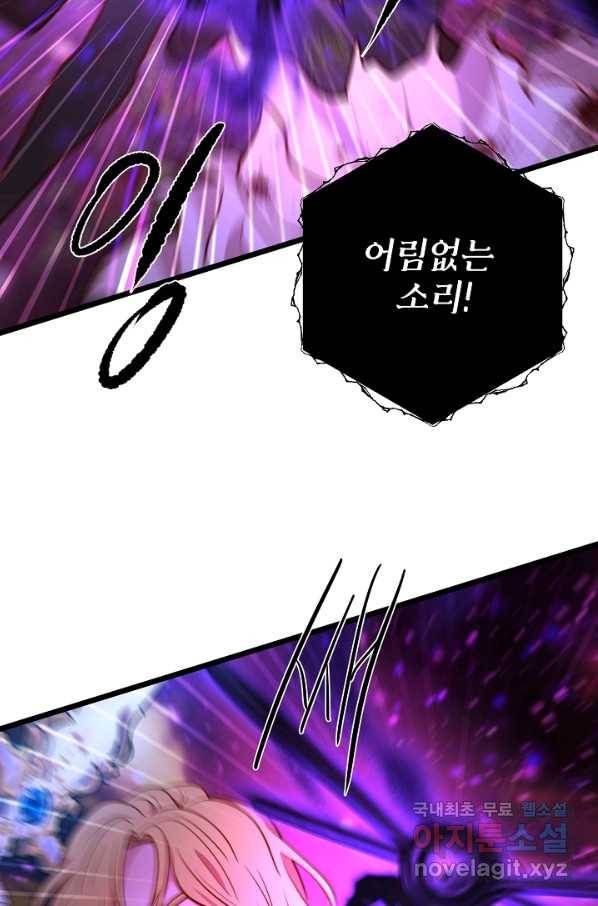 비정규직 황후 98화 9