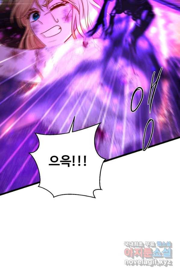 비정규직 황후 98화 10