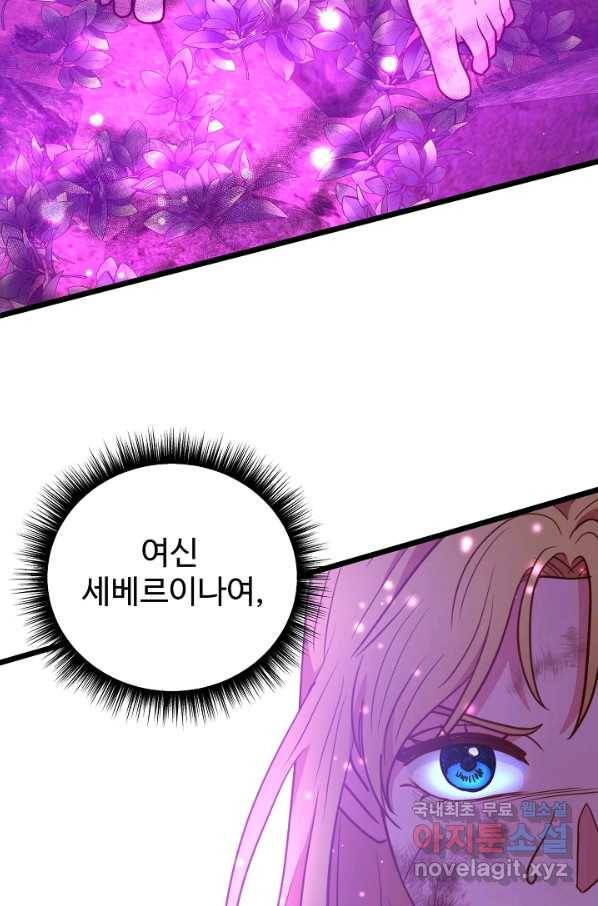 비정규직 황후 98화 18