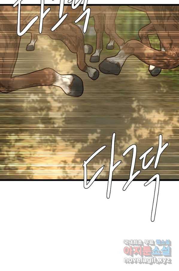 비정규직 황후 98화 24