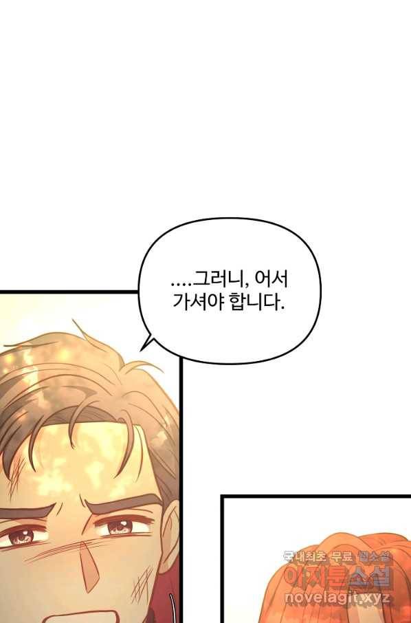 비정규직 황후 98화 35