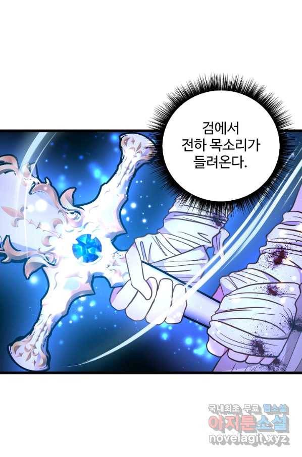 비정규직 황후 98화 43