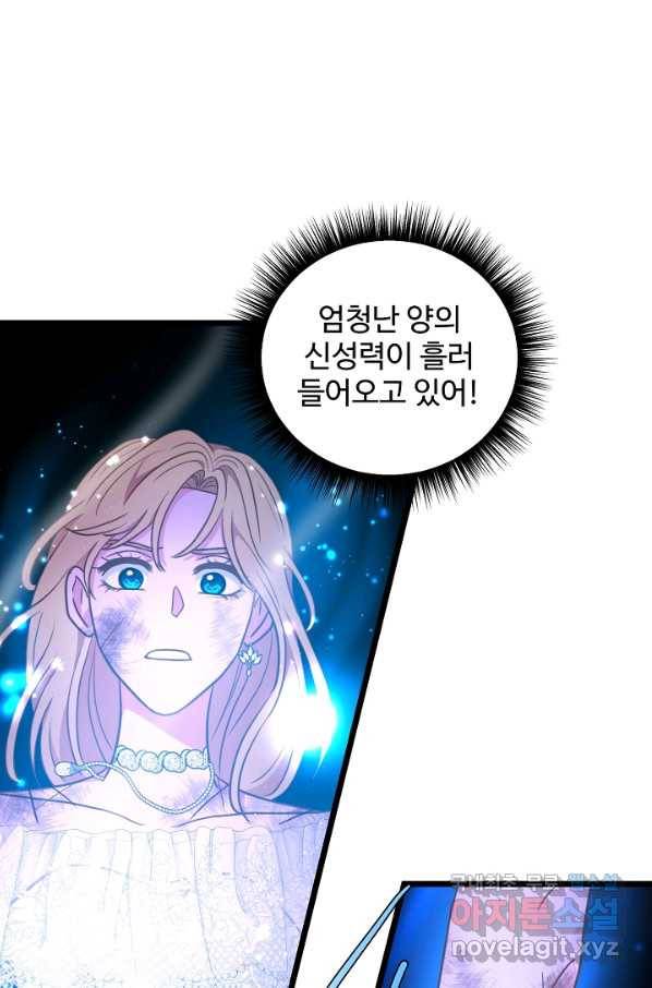 비정규직 황후 98화 44