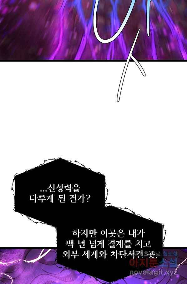 비정규직 황후 98화 50