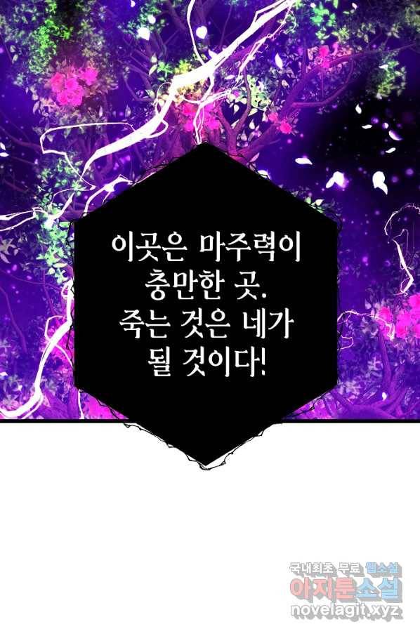 비정규직 황후 98화 54