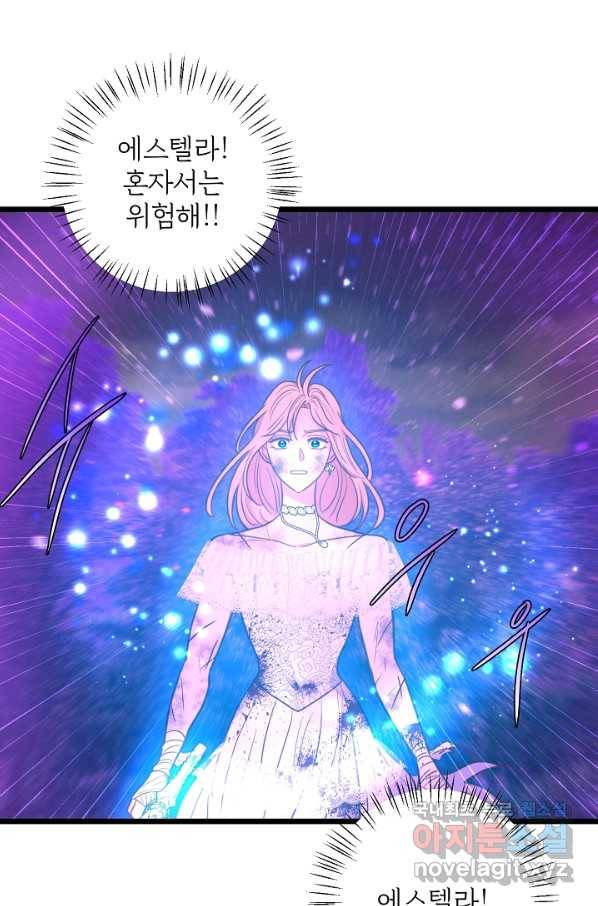 비정규직 황후 98화 57