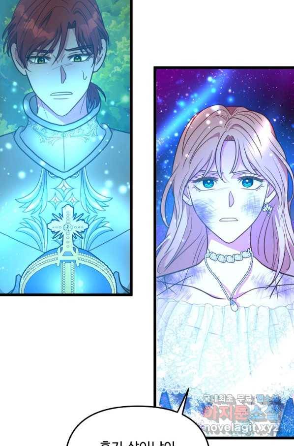 비정규직 황후 98화 60