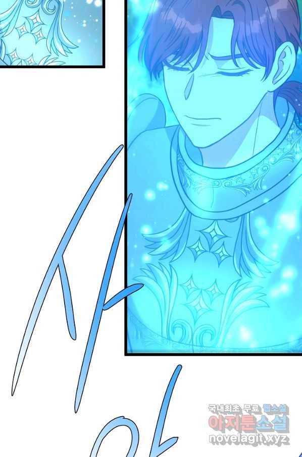 비정규직 황후 98화 64