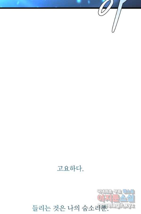 비정규직 황후 98화 66