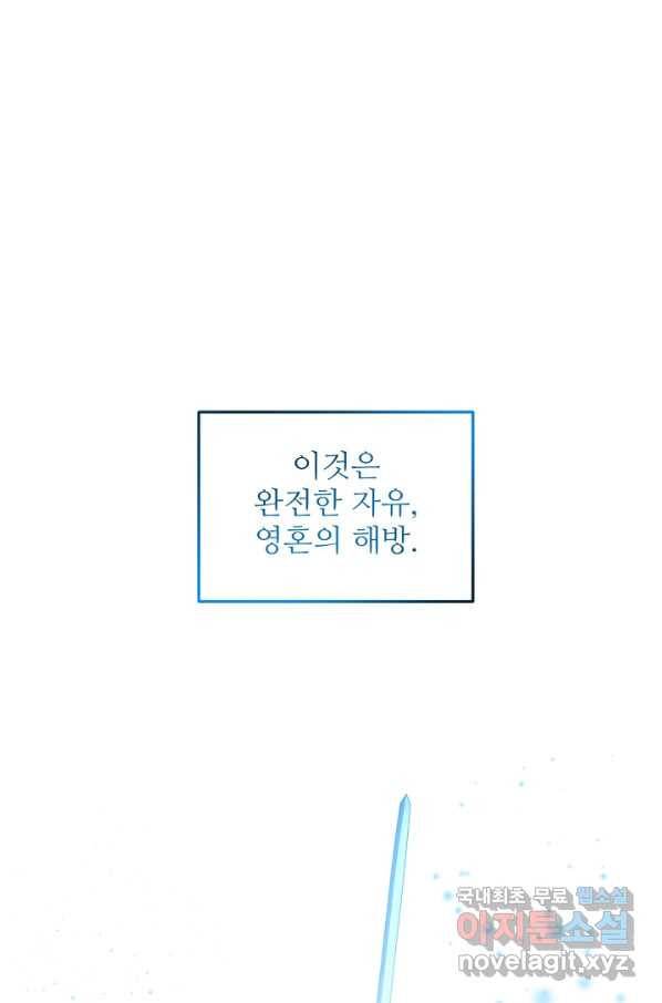 비정규직 황후 98화 67