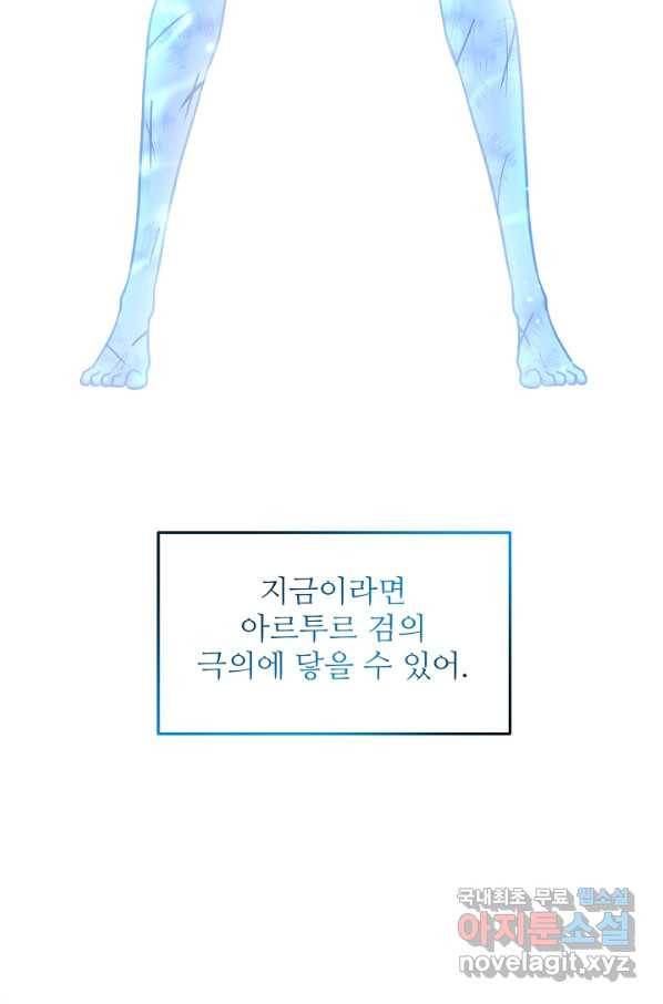 비정규직 황후 98화 69