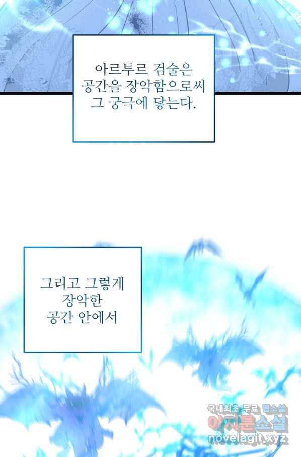 비정규직 황후 98화 73