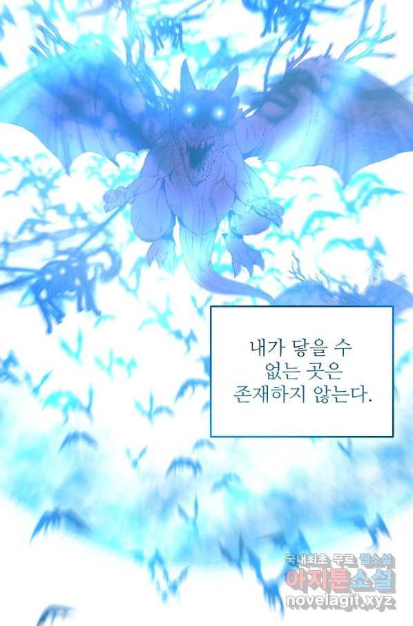 비정규직 황후 98화 74