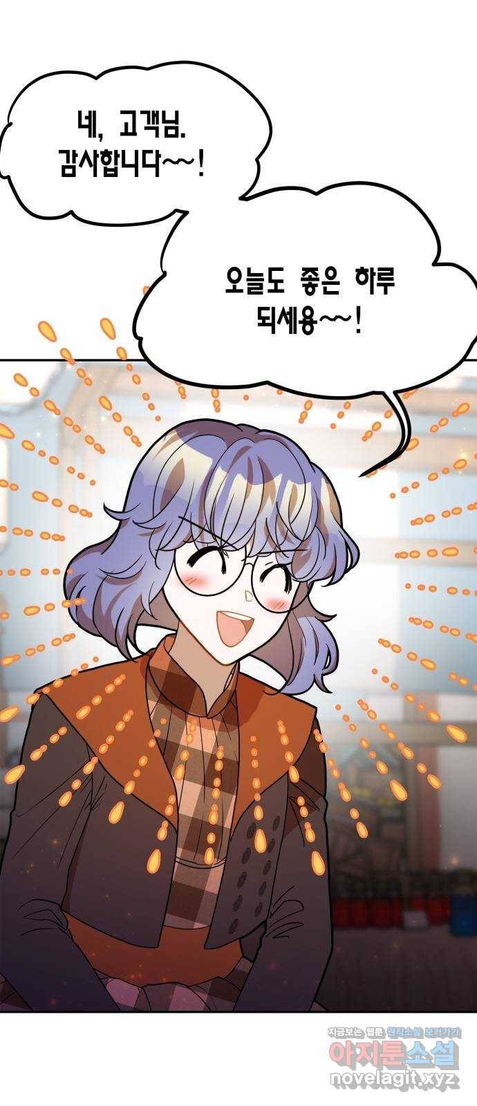 로판 빙의 만화 59화 1