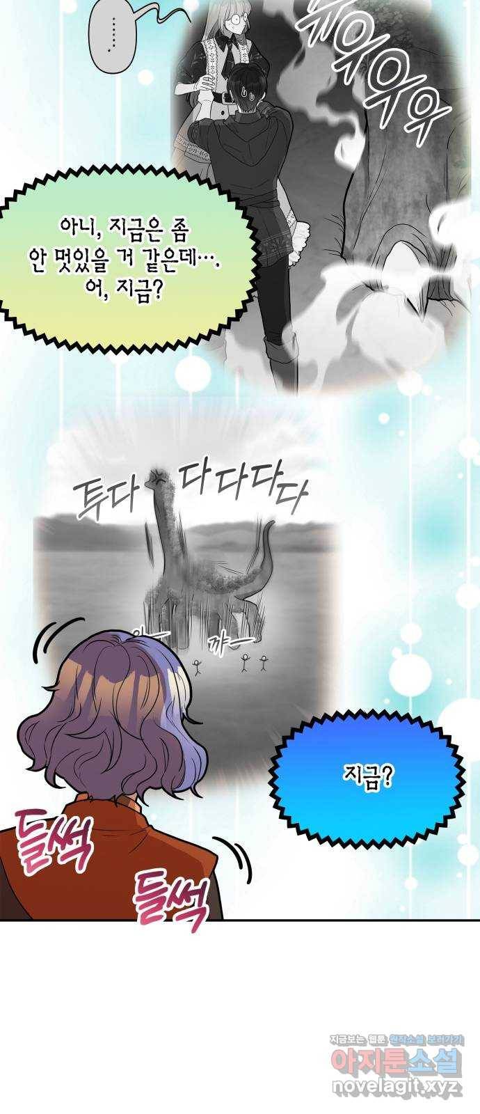 로판 빙의 만화 59화 9