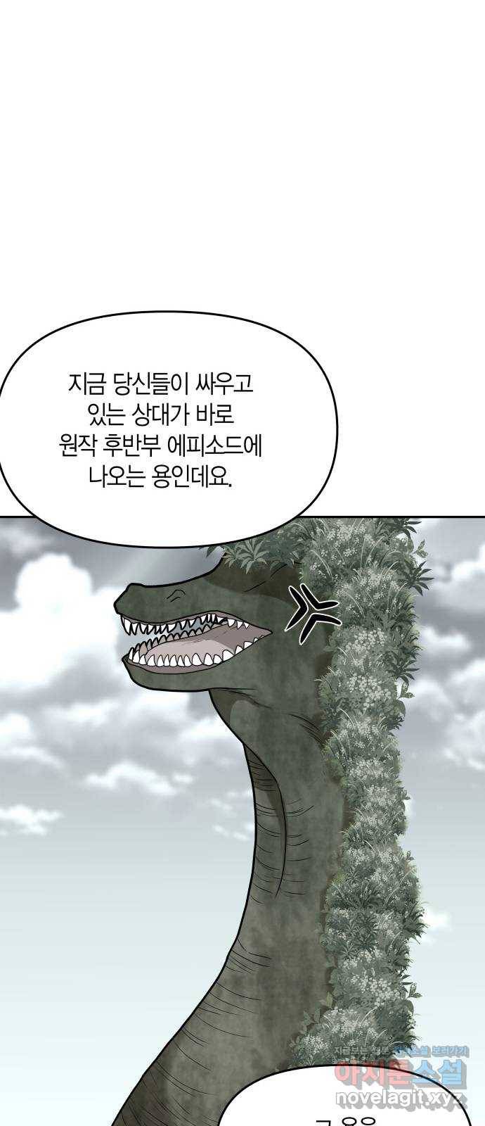 로판 빙의 만화 59화 14