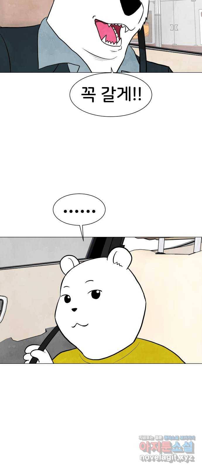 후덜덜덜 남극전자 154화 Tik Tok Tik Tok 2