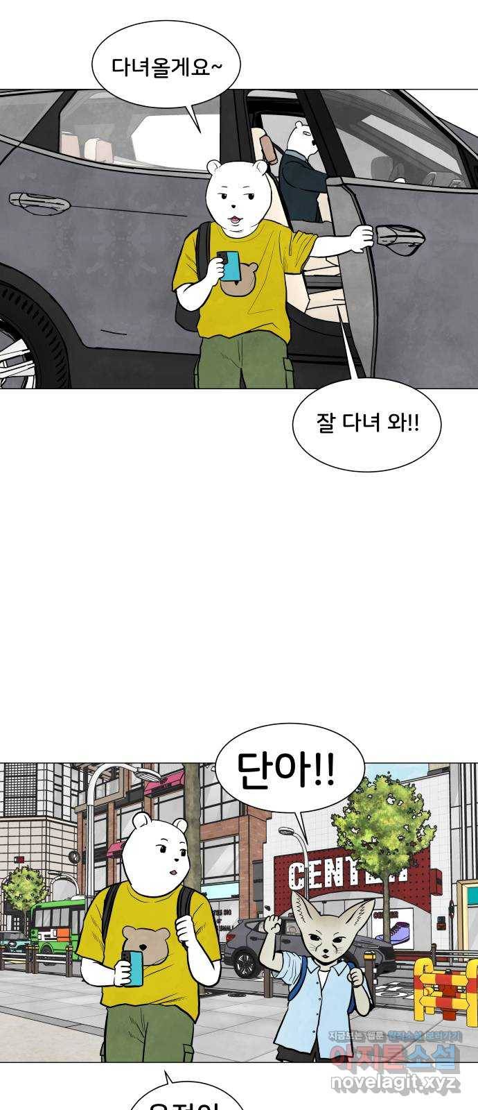 후덜덜덜 남극전자 154화 Tik Tok Tik Tok 3
