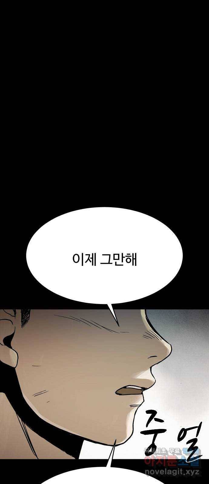 스포 53화 수색대(7) 1
