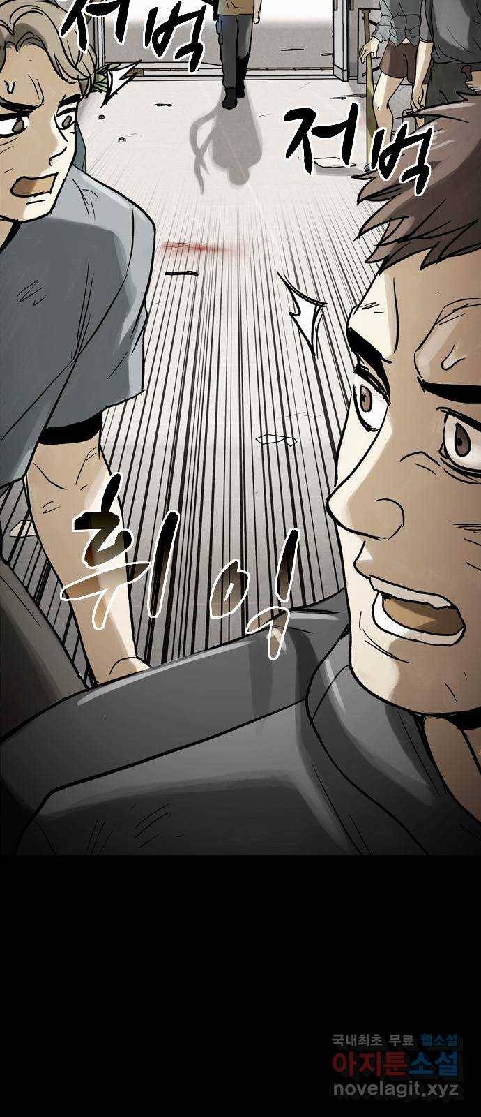 스포 53화 수색대(7) 3