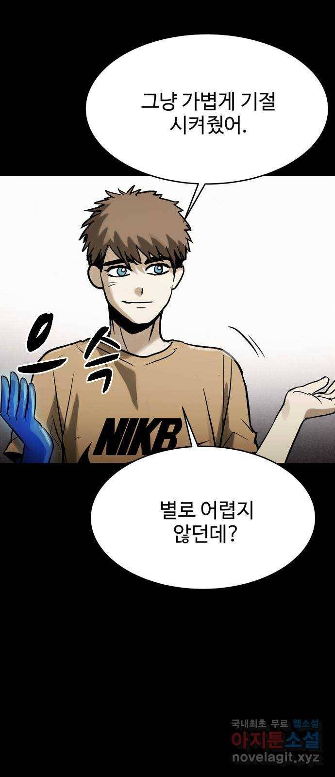 스포 53화 수색대(7) 4
