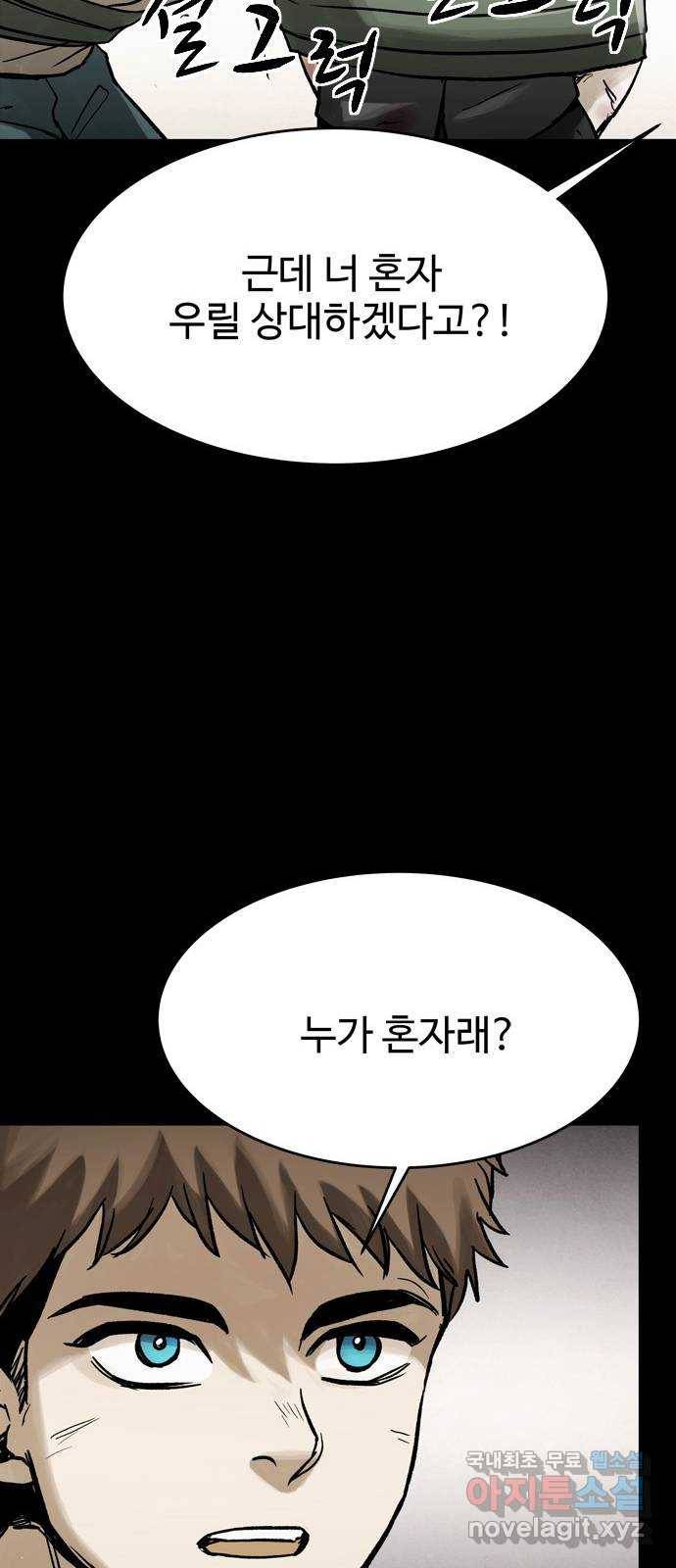 스포 53화 수색대(7) 7