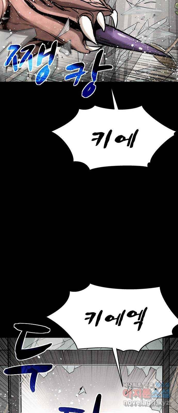 스포 53화 수색대(7) 9