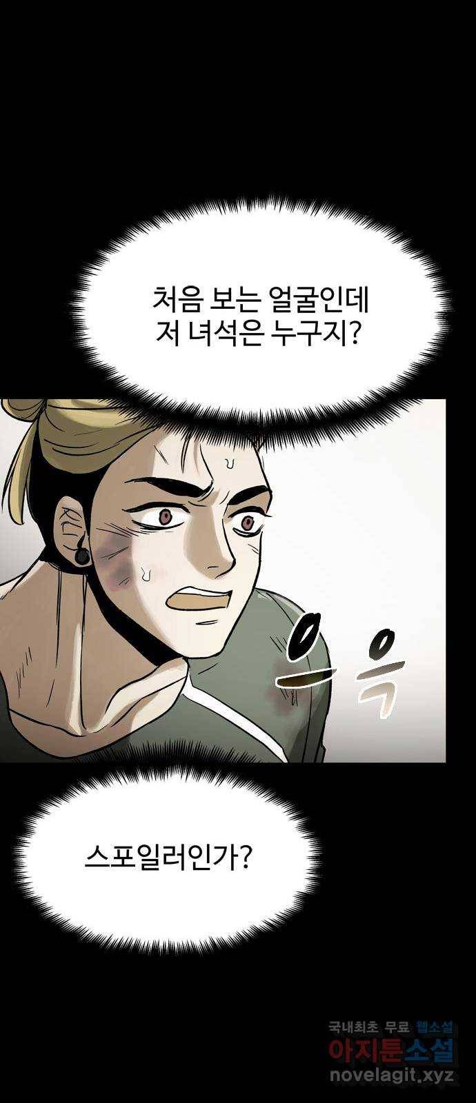 스포 53화 수색대(7) 15