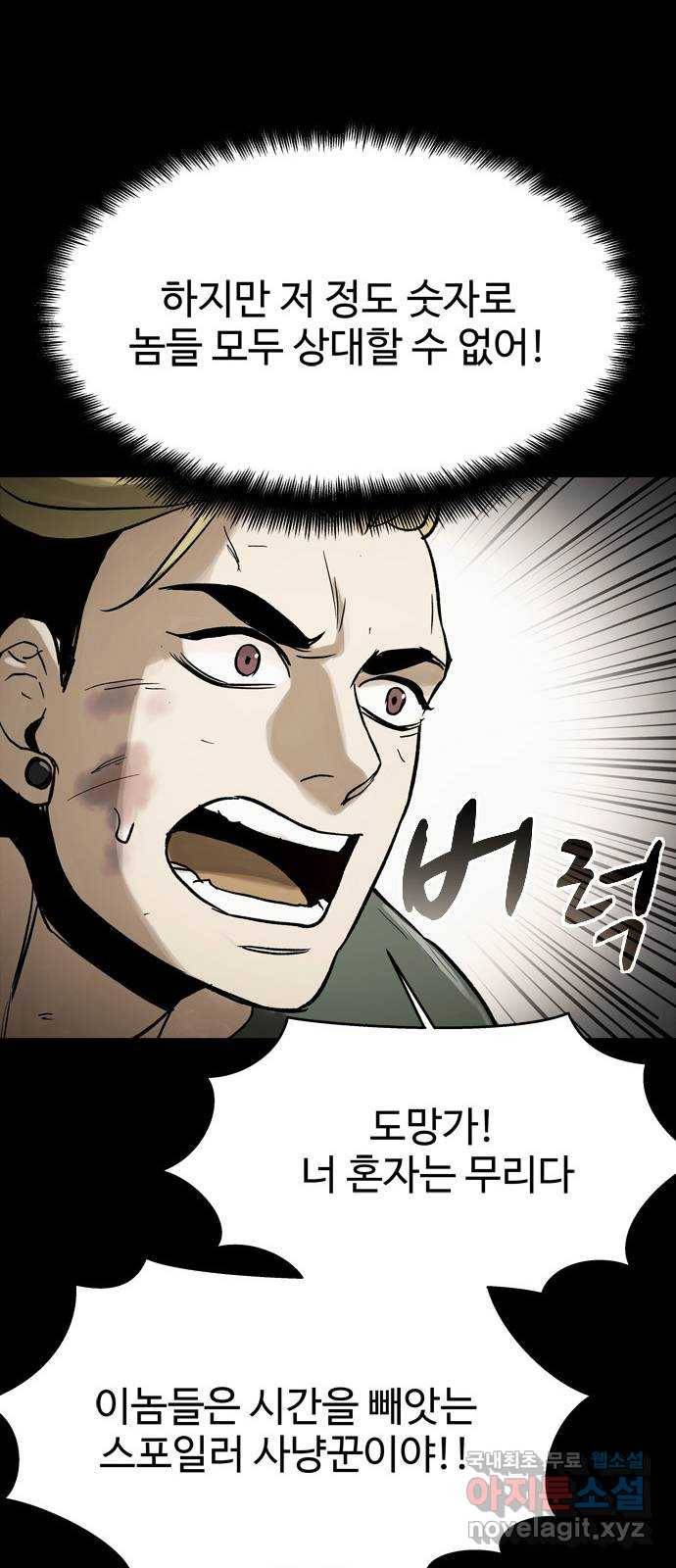 스포 53화 수색대(7) 16
