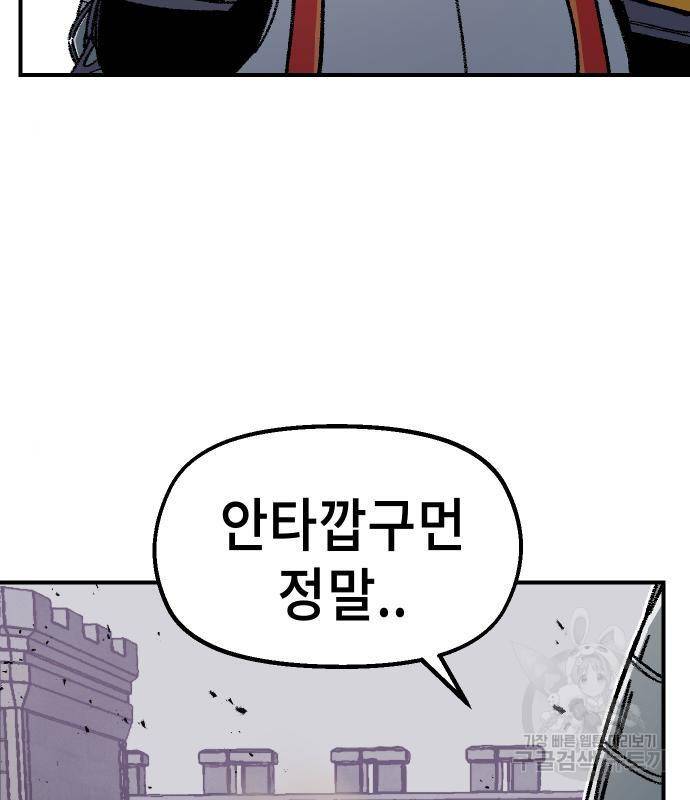 말년용사 46화 2