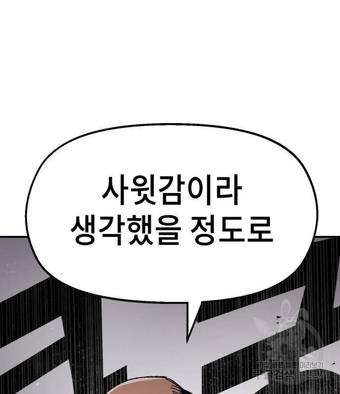말년용사 46화 4