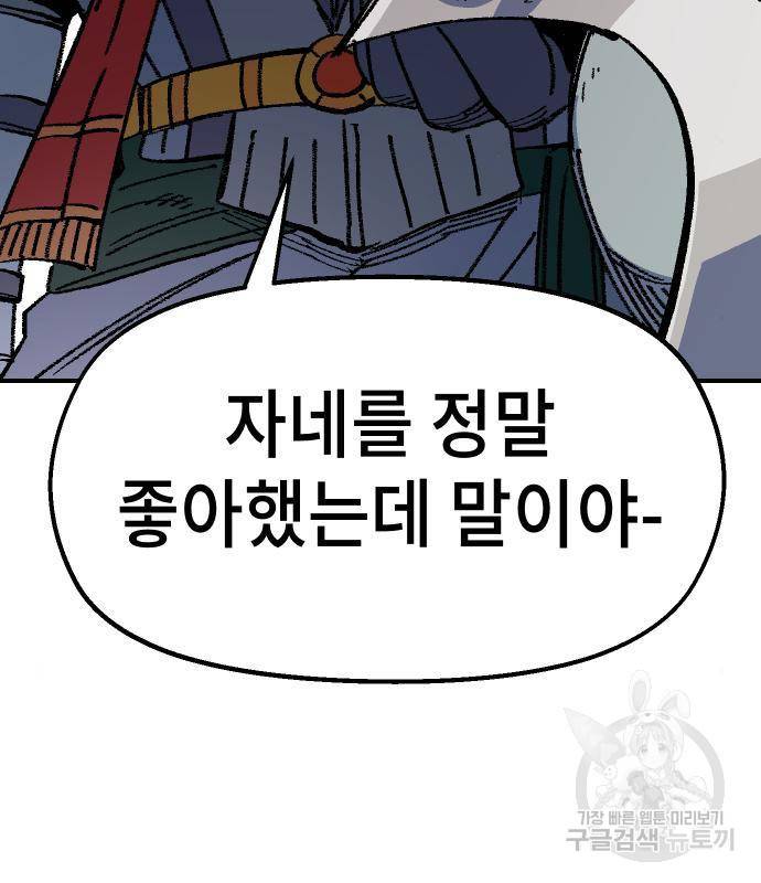 말년용사 46화 6