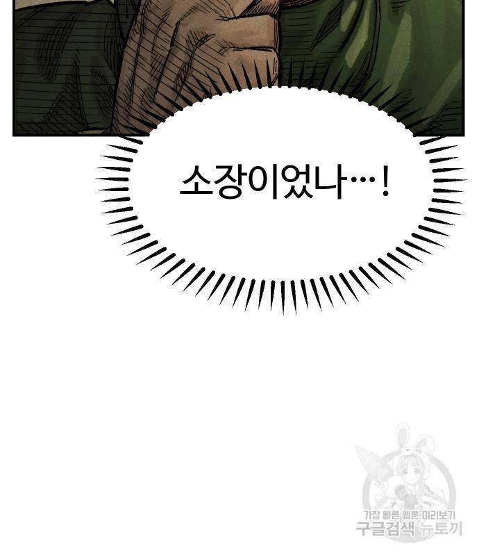 말년용사 46화 10