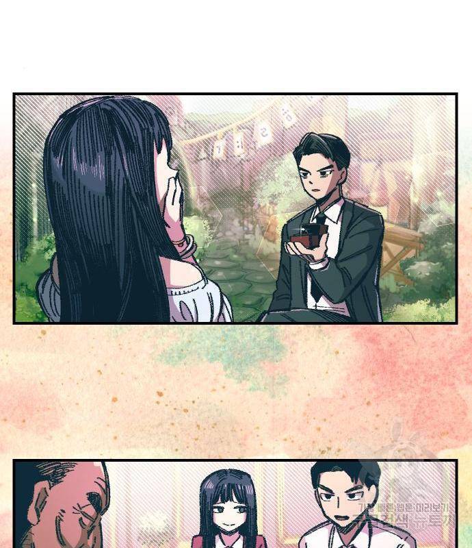 말년용사 46화 13