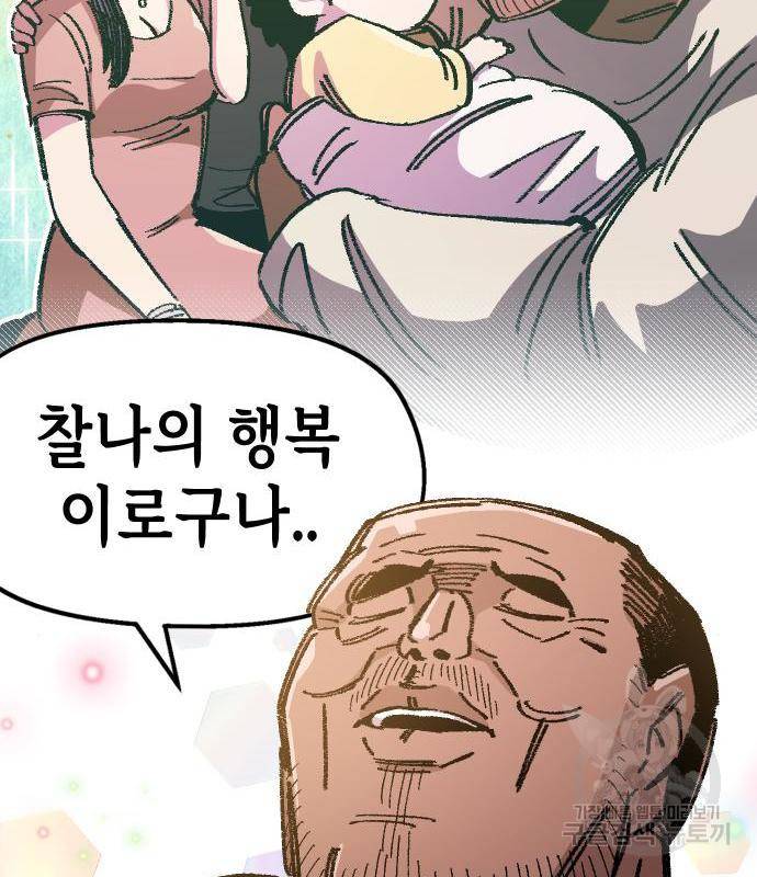말년용사 46화 15