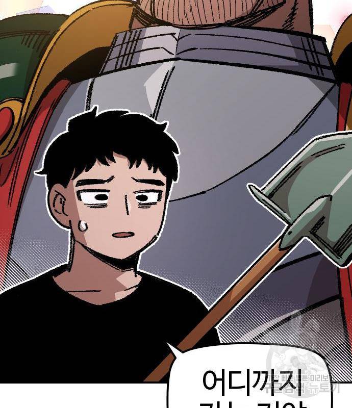 말년용사 46화 16