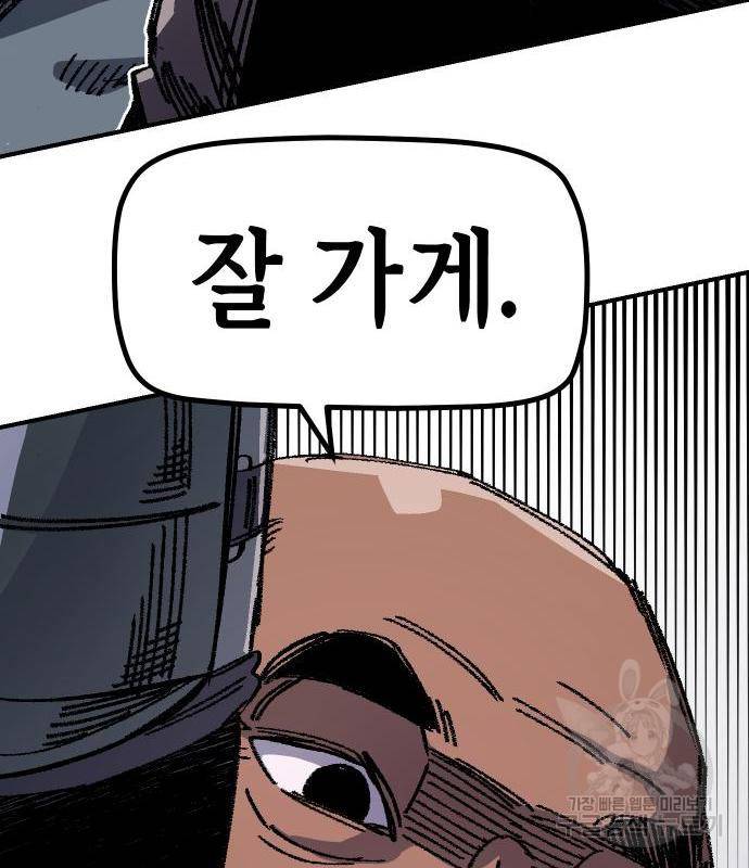 말년용사 46화 21